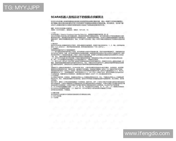 西安极限运动队与成都极限运动队技术对比分析及赛后总结